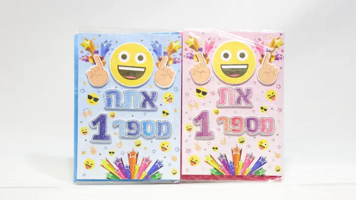 כרטיס ברכה מספר 1.